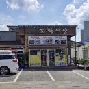 꼬막세상 1호점 | 벌교 맛집 꼬막세상 1호점 방문 후기