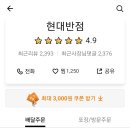 신현대반점