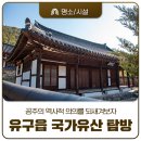 김시산정려충신문 이미지