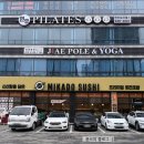 미카도 | 아산맛집 아이랑 가기 정말 좋았던 미카도스시 아산풍기점 후기