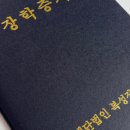 거창문화재단 | [장학금] 인송문화재단 2025 &lt;인송(仁松)장학생&gt; 선발 후기 + 인송 장학생 자기소개서 팁