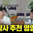 고약사가 품절시킨 영양제. 지금도 추천할까?(종합비타민, 간경양제, 마늘추출물, 레스베라트롤, 피크노제놀 등등) 이미지