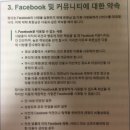 윤영테크 | 페이스북 인스타그램 통합 마케팅 (임헌수, 최규문 지음 )