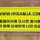 허허감자탕 이미지