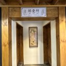 청와옥 사당직영점 이미지