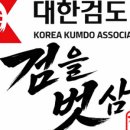 분당아름검도관 이미지