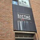 멋진 붓글씨 | 신촌 단체모임 식당 추천 :: 식탁 하늬솔점과 페어그라운드 신촌점 테이크아웃 후기