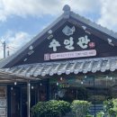 수인관 | 강진 연탄불고기 맛집 :: 수인관 (최소 10년 이상 재방문한 병영 백반집)