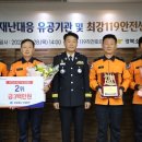 송정119안전센터 이미지