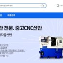 상일기계