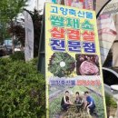 싱싱축산물