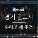 한결자동차공업사 이미지