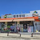 칠곡군로컬푸드행복장터