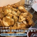 송탄출장소 술집, 가성비 좋은 안주 맛있는 송탄 술집 인쌩맥주 후기