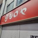일본 기타큐슈, 고쿠라 빵집 추천 70년 전통 시로야 베이커리 후기