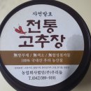 기성초교 | 대전 특산품, 농업회사법인 [우리들] 전통 발효 장류 추천 5가지 이유