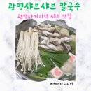 광명사거리역 이미지