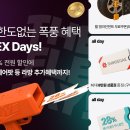 장마기간 2025 안전운전 준비 끝! 벤투스 에어S (225/45ZR17 XL) 교체 후기_K3, 아반떼 호환