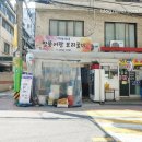 박여사네 짱뚱어랑 보리굴비 이미지