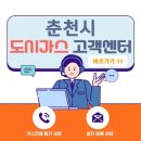강원도시가스(주) 티스토리