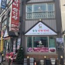 홍농대박고기타운 이미지