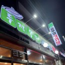 천안 두정 삼겹살 맛집 &#39;두정쪽파솥뚜껑삼겹살&#39; 다녀온 후기! 🥩