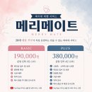 십만원 | 십만원대 가성비 축의대 메리메이트 계약후기(짝꿍코드 2705151220 무제한 할인 가능!!)