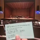 교향악단 제145회 정기연주회 이미지