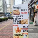 인사동꽈배기 이미지