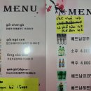 베트남쌀국수(MIEN TAY QUAN) 이미지