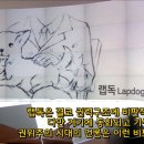 랩독 이미지