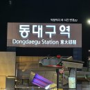 오봉오거리(서) | 대구 <찬앤찬 막창> 현지인 추천 맛집 내돈내산 후기, 토요일 웨이팅 팁