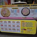 다이노피자 이미지