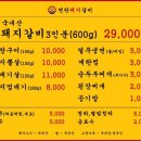구워주는연탄갈비