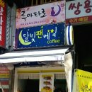 달빛게임랜드 이미지