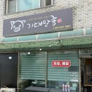 (주)이천써비스 | 이천방충망 양평군 여주시 방충망 이천시 안흥동 상가 접이식방충망 시공후기