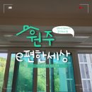 원클린세상 이미지
