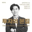 위너스인베스트
