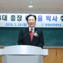 광양 보건대 총장취임식 이미지