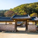 송소고택