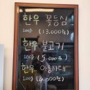 1번가축산 이미지