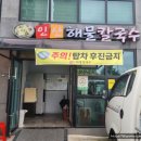 인산해물칼국수 이미지