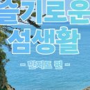 통영요트투어섬으로