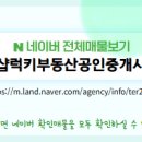 원부동산공인중개사사무소 네이버블로그