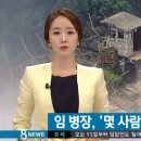 임소초