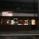 풍유식당