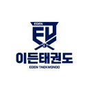 한국파워점핑줄넘기 태권도 | [대구 수성구 범어동 태권도•줄넘기] 이든태권도&amp;파워점핑줄넘기