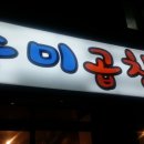 [이대맛집][이대곱창][이대곱창집] 이대 승미곱창 다녀오옴