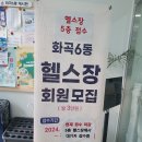 강서구 화곡6동주민센터 2층 대회의실 | 화곡6동주민센터 이전, 역마을도서관 필수 방문