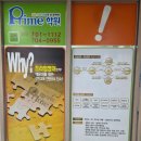 해여고 1학년 시험대비 좌동 영어학원 [프라임영어수학학원] 수업 후기 및 학부모 만족 경험